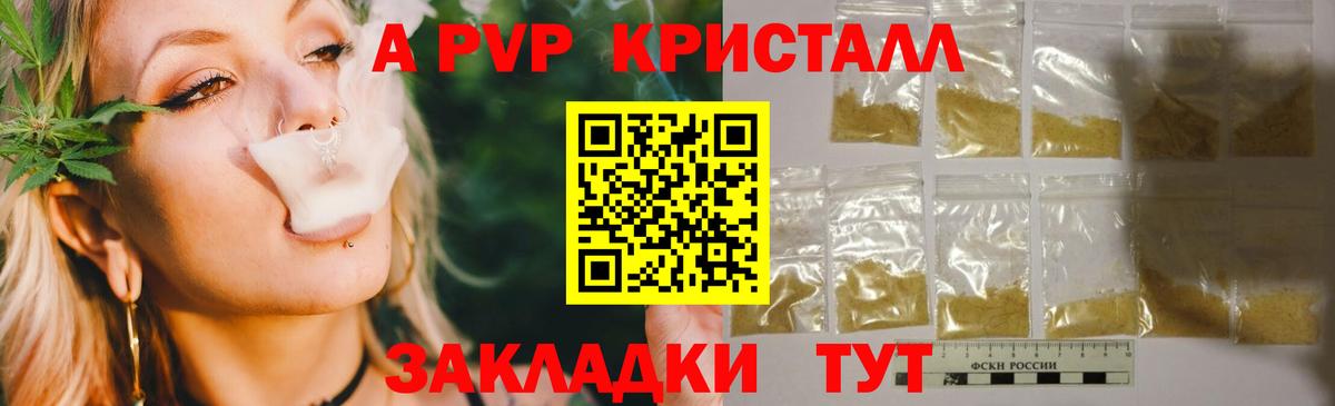Мурманск  наркотики  APVP Соль  А ПВП крисы CK  Вход с VPN  A-PVP VHQ  А ПВП 