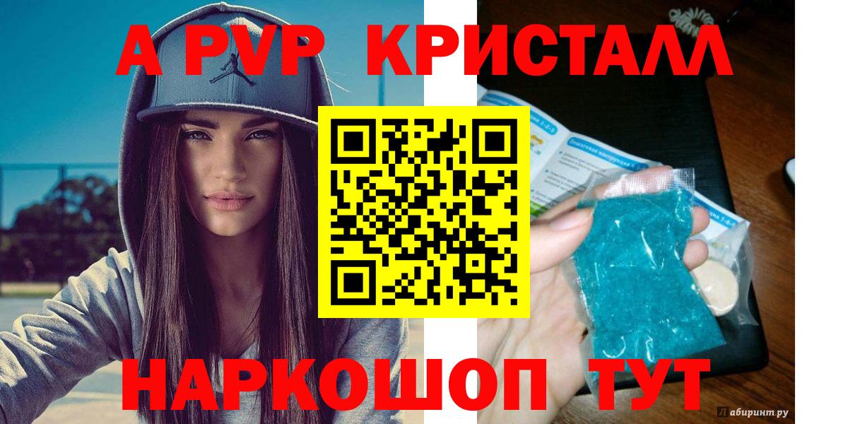 APVP мука Мурманск