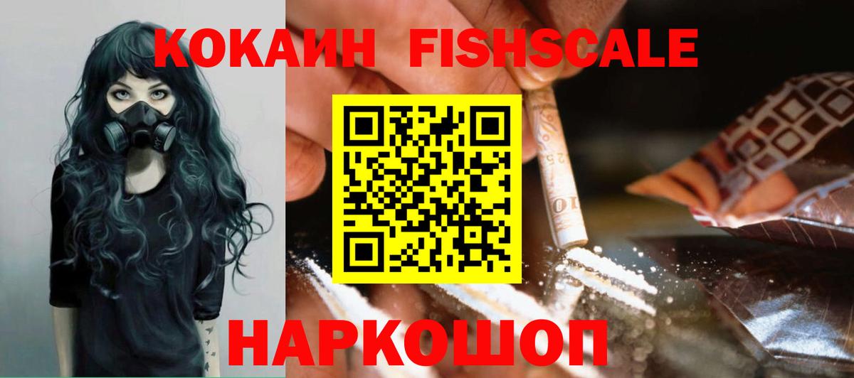 Мурманск  Cocaine VHQ  COCAIN  COCAIN Эквадор  Вход с VPN 