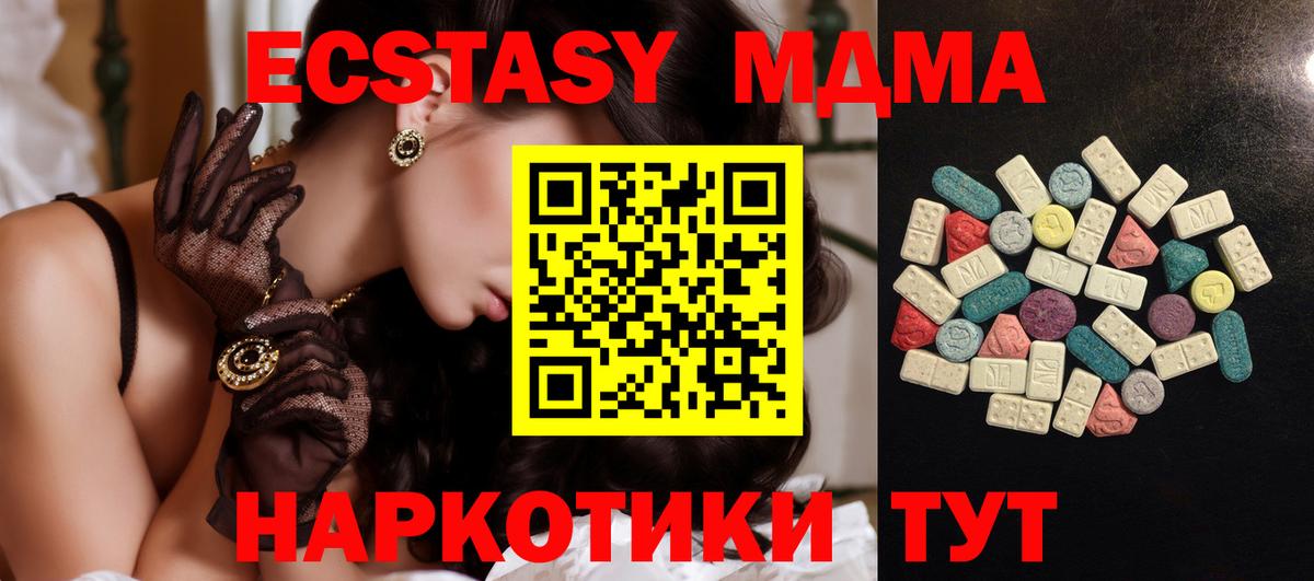 ЭКСТАЗИ 300 mg Мурманск