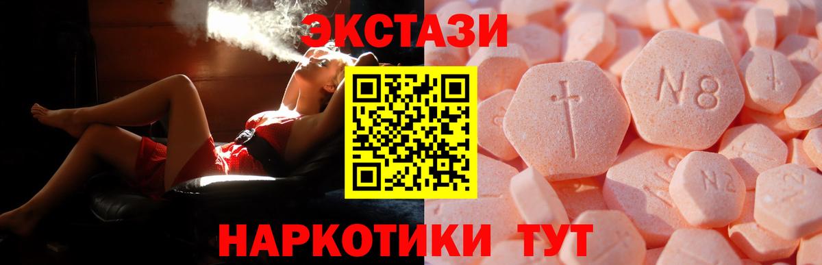Экстази mix  Вход с VPN  ЭКСТАЗИ  Мурманск 