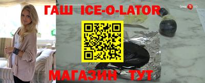 гашик Гай