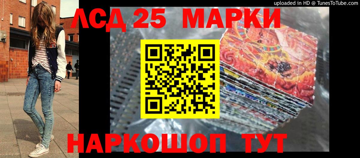 Лсд 25 экстази ecstasy Мурманск