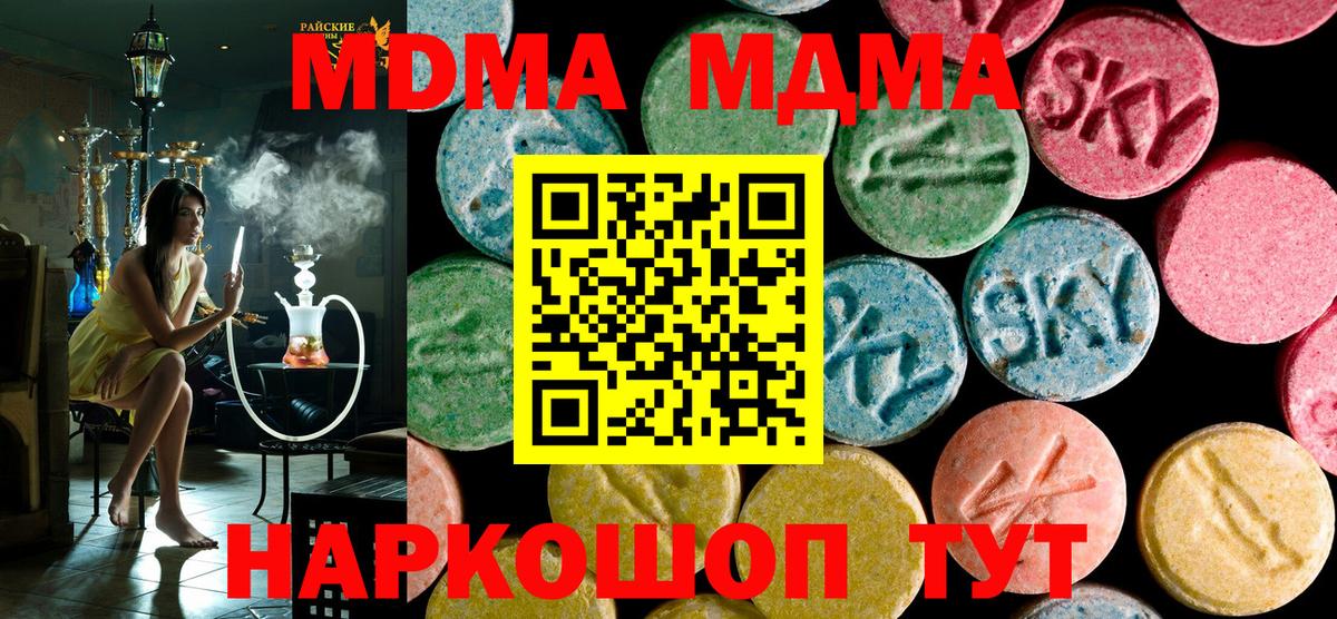 МДМА VHQ  Вход с VPN  Мурманск 