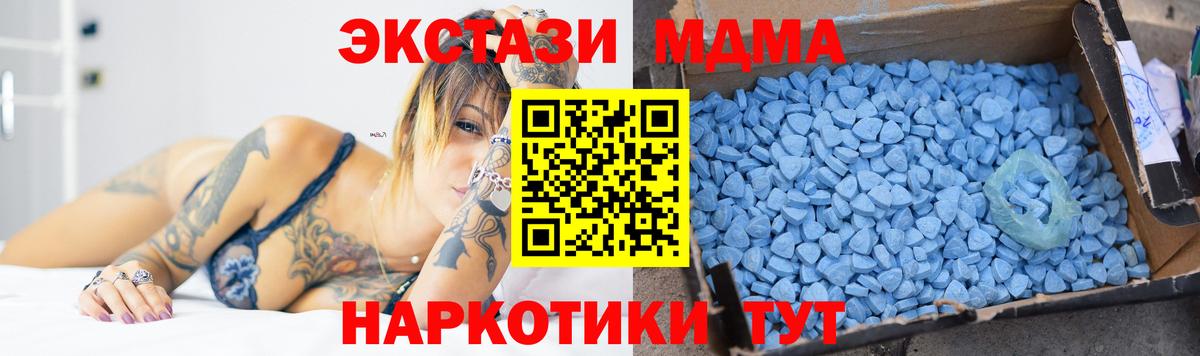 МДМА кристаллы Мурманск