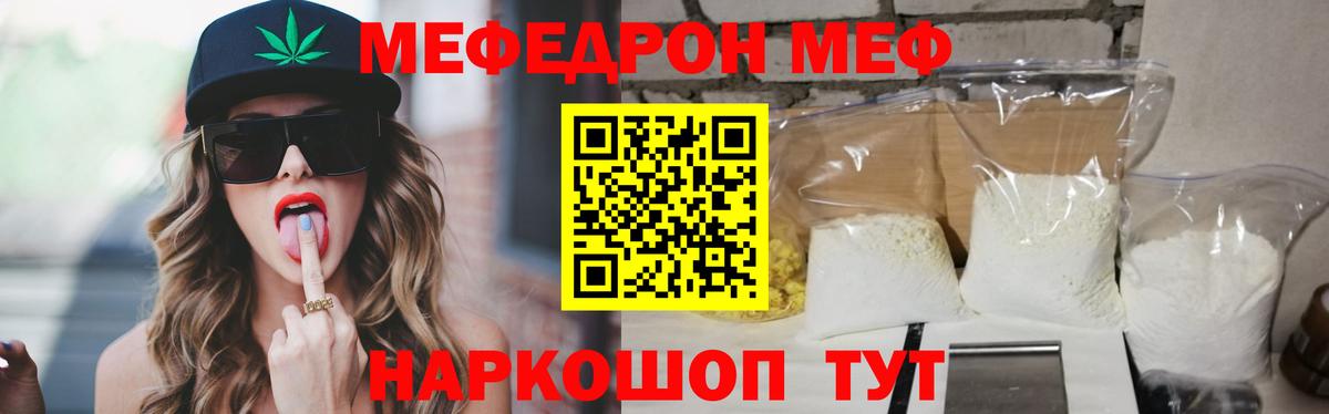 kraken маркетплейс  Мефедрон мяу мяу  Вход с VPN  МЯУ-МЯУ 4 MMC  Мурманск 