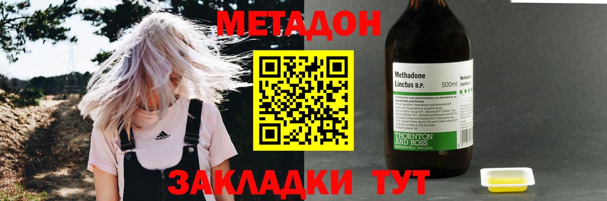 Метадон белоснежный  Вход с VPN  blacksprut ONION  Метадон мёд  Мурманск 