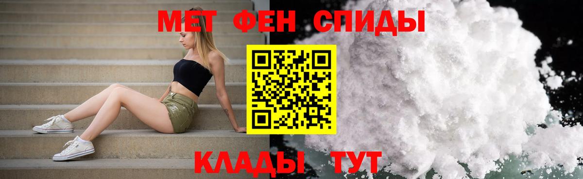 Мурманск  МЕТАМФЕТАМИН Декстрометамфетамин 99.9%  Вход с VPN  МЕТАМФЕТАМИН Декстрометамфетамин 99.9% 