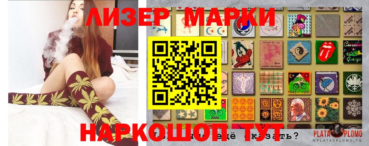Марки NBOMe 1,8мг Мурманск