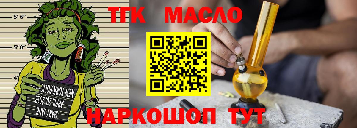 ТГК Wax Мурманск