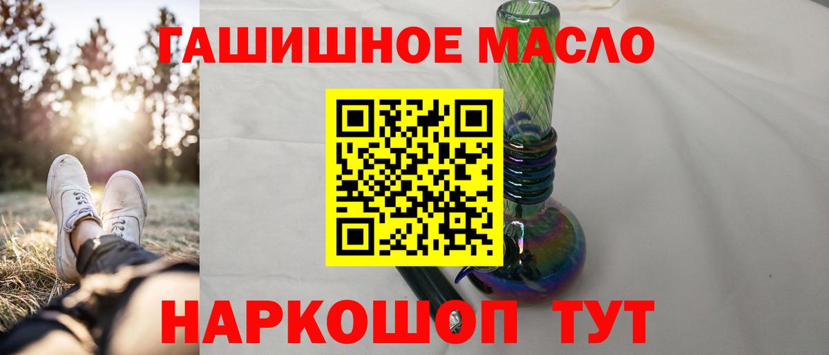 Мурманск  Дистиллят ТГК THC oil  Вход с VPN 